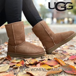 UGG WOMENS CLASSIC SHORT II CHESTNUT アグ ムートンブーツ クラシック ショート 2 レディース ( ベージュ 茶色 BOOTS 1016223 )