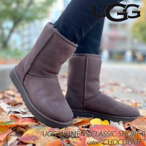 UGG WOMENS CLASSIC SHORT II CHOCOLATE アグ ムートンブーツ クラシック ショート 2 レディース ( チョコレート 茶色 BOOTS 1016223 )