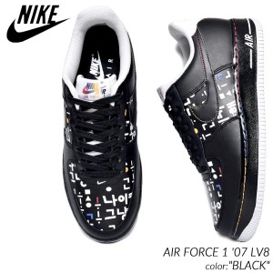 海外限定 NIKE AIR FORCE 1 07 LV8 Hangeul Day BLACK ナイキ エアフォース スニーカー ( 日本未発売 黒 ブラック メンズ DO2704-010 )