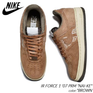 海外限定 NIKE AIR FORCE 1 07 PRM NAI-KE BROWN ナイキ エアフォース スニーカー ( 日本未発売 茶色 ブラウン メンズ FB4958-221 )