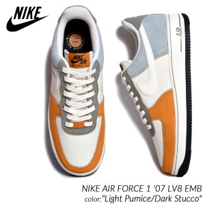 海外限定 NIKE AIR FORCE 1 '07 LV8 EMB "Light Pumice/Dark Stucco" ナイキ エアフォース スニーカー ( 日本未発売 FZ6684-001 )