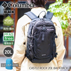 Columbia CASTLE ROCK 20L BACKPACK 2 BLACK CHALK コロンビア キャッスル ロック バックパック リュック 黒 ブラック バッグ BAG 鞄 PU8