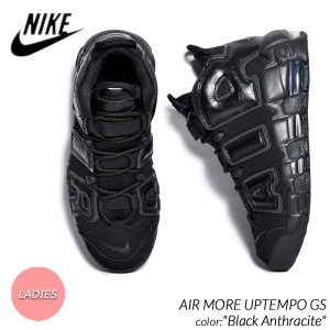 海外限定 NIKE AIR MORE UPTEMPO GS "Black Anthracite" ナイキ エア モア アップテンポ スニーカー 日本未発売 レディース ウィメンズ F