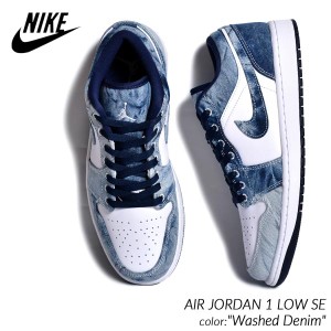 海外限定 NIKE AIR JORDAN 1 LOW SE Washed Denim ナイキ エア ジョーダン ロー スニーカー ( 日本未発売 デニム CZ8455-100 )