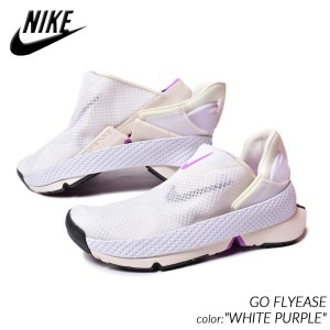 NIKE GO FLYEASE "WHITE PURPLE" ナイキ ゴーフライーズ スニーカー スリッポン ( 白 ホワイト 紫 パープル レディース ウィメンズ DR554