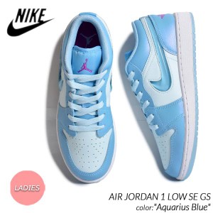 海外限定 NIKE AIR JORDAN 1 LOW SE GS "Aquarius Blue" ナイキ エア ジョーダン ロー スニーカー ( 水色 青 レディース ウィメンズ 日本