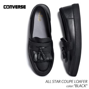 CONVERSE ALL STAR COUPE LOAFER BLACK コンバース オールスター クップ ローファー スニーカー ( 黒 ブラック レザー メンズ レディース