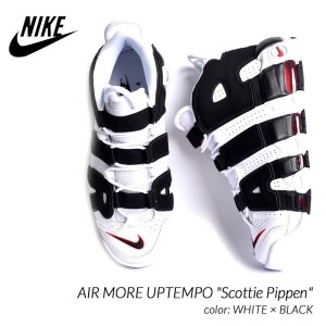 限定 ナイキ エア モア アップテンポ スニーカー NIKE AIR MORE UPTEMPO "Scottie Pippen" ( モアテン 白 黒 メンズ ピッペン 414962-105