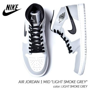 NIKE AIR JORDAN 1 MID LIGHT SMOKE GREY ナイキ エア ジョーダン 1 ミッド ハイカットスニーカー ( スモーク グレー 554724-092 )