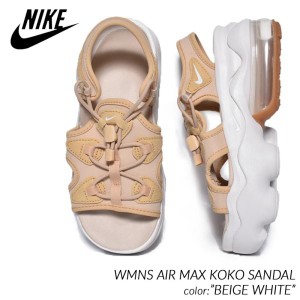 NIKE WMNS AIR MAX KOKO SANDAL "BEIGE WHITE" ナイキ ウィメンズ エアマックス ココ サンダル スニーカー ( ベージュ 白 ホワイト レデ