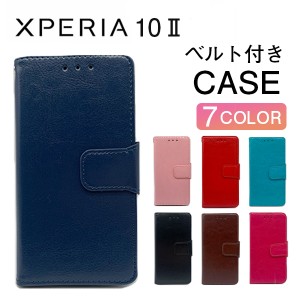 Xperia 10 II ケース xperia 10 ii ケース おしゃれ 手帳 Xperia 10II カバー 耐衝撃 スマホケース 手帳型 スマホカバー かわいい ベルト