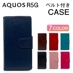 AQUOS R5G ケース aquos r5g ケース おしゃれ 手帳 AQUOS R 5G カバー 耐衝撃 スマホケース 手帳型 スマホカバー かわいい ベルト アクオ