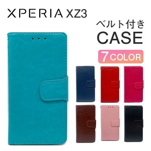 Xperia XZ3 ケース xperia xz3 ケース おしゃれ 手帳 XperiaXZ3 カバー 耐衝撃 スマホケース 手帳型 スマホカバー かわいい ベルト エク