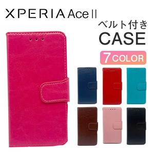 Xperia Ace II ケース xperia ace ii ケース おしゃれ 手帳 Xperia AceII カバー 耐衝撃 スマホケース 手帳型 スマホカバー かわいい ベ