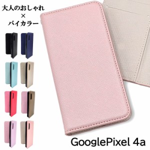 Pixel4a ケース おしゃれ pixel4a ケース 手帳 Pixel 4a ケース 手帳型 スマホケース 耐衝撃 サフィアーノ かわいい 韓国 ピクセル4a Goo