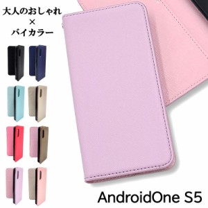 Android One S3 ケース おしゃれ andoroid one s3 ケース 手帳 AndroidOne ケース 手帳型 スマホケース 耐衝撃 サフィアーノ かわいい 韓