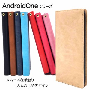 Android One S7 ケース Android One S5 ケース android one S3 X5 スマホケース 手帳型 手帳 カバー かわいい アンドロイド ワン 耐衝撃 