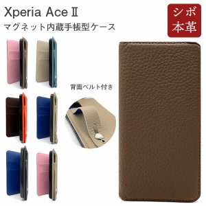 Xperia Ace II ケース 手帳型 本革 おしゃれ xperia ace ii ケース 耐衝撃 韓国 Xperia AceII カバー スマホケース ベルト 手帳型ケース 
