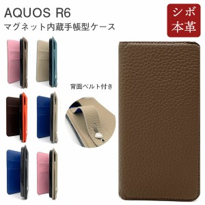 AQUOS R6 ケース 手帳型 本革 おしゃれ aquos r6 ケース 耐衝撃 韓国 AQUOSR6 カバー スマホケース ベルト 手帳型ケース スマホカバー