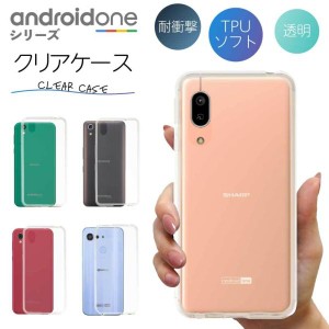 Android One S7 S6 S5 S4 S3 クリア ケース アンドロイドワ スマホ カバー 耐衝撃 ソフト 背面 スマホカバー 透明  Y!mobile ワイモバイ