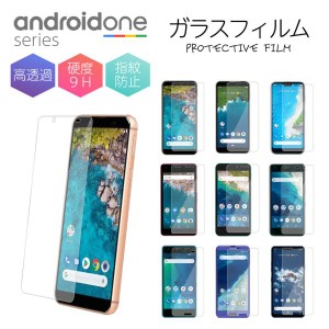 Android One S7 フィルム さらさら Android One S6 S5 S3 S4 X5 X4 X3 DIGNO G J 液晶保護 強化ガラスフィルム ケース スマホ 保護シート