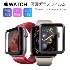 アップルウォッチ ガラスフィルム Apple Watch series SE 6 5 4 3 2 1 保護フィルム 3D 全面 保護 画面保護 44mm 42mm 40mm 38mm アップ