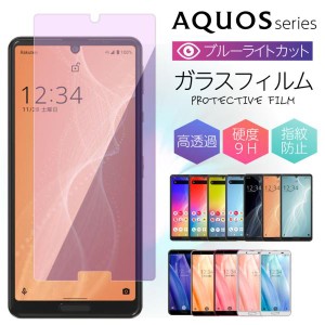 AQUOS R6 sense6 フィルム sense4 lite 保護フィルム aquos sense 5G ブルーライト AQUOS sense3 lite ガラスフィルム ブルーライトカッ