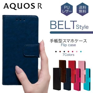 AQUOS R ケース aquos r ケース おしゃれ 手帳 AQUOS R カバー 耐衝撃 スマホケース 手帳型 スマホカバー かわいい ベルト アクオス アー