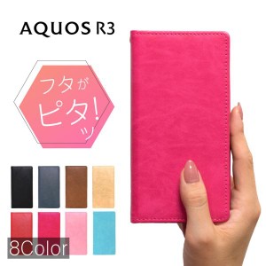 AQUOS R3 ケース 耐衝撃 aquos r3 カバー AQUOS R3 ケース 手帳型ケース スマホケース 手帳 おしゃれ スマホカバー かわいい アクオス ア