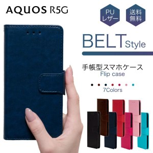 AQUOS R5G ケース aquos r5g ケース おしゃれ 手帳 AQUOS R 5G カバー 耐衝撃 スマホケース 手帳型 スマホカバー かわいい ベルト アクオ