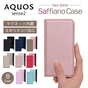 AQUOS sense2 ケース おしゃれ aquos sense2 ケース 手帳 AQUOS sense 2 ケース 手帳型 スマホケース 耐衝撃 サフィアーノ かわいい 韓国