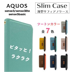 AQUOS sense3 lite ケース おしゃれ バイカラー AQUOS sense3 basic ケース 韓国 手帳型 耐衝撃 カバー 手帳 手帳型ケース スマホカバー 