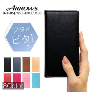 arrows Be F-05J M03 ケース SV F03H 手帳型 カバー 耐衝撃 スマホカバー レザー 革 手帳 アローズ 富士通