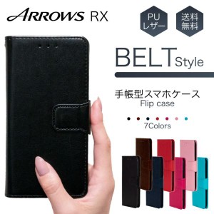 Arrows RX ケース 手帳 arrows rx ケース おしゃれ 手帳 Arrows カバー 耐衝撃 スマホケース 手帳型 スマホカバー かわいい ベルト