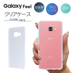 Galaxy Feel ケース クリア galaxy feel ケース Galaxy feel ケース TPU スマホケース カバー スマホカバー 耐衝撃 ソフト 透明 ギャラク