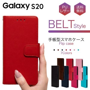 Galaxy S20 ケース galaxy s20 ケース おしゃれ 手帳 GalaxyS20 カバー 耐衝撃 スマホケース 手帳型 スマホカバー かわいい ベルト ギャ