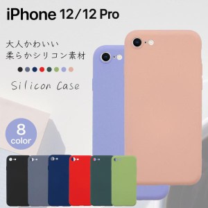 iPhone12 Pro ケース 韓国 iphone12 Pro ケース 耐衝撃 iPhone12 プロ ケース おしゃれ シリコン スマホケース カバー スマホカバー ソフ