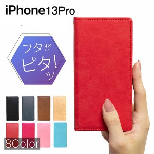 iPhone13Pro ケース 耐衝撃 iphone13pro カバー iPhone 13 Pro 手帳型ケース スマホケース 手帳 カバー おしゃれ スマホカバー かわいい 