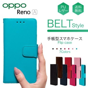 Reno A ケース reno a ケース おしゃれ 手帳 RenoA カバー 耐衝撃 スマホケース 手帳型 スマホカバー かわいい ベルト オッポ OPPO リノ