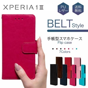 Xperia 1 III ケース xperia 1 iii ケース おしゃれ 手帳 Xperia1 iii カバー 耐衝撃 スマホケース 手帳型 スマホカバー かわいい ベルト