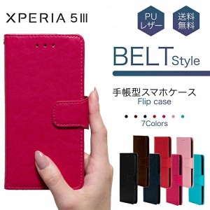 Xperia 5 III ケース xperia 5 iii ケース おしゃれ 手帳 Xperia5 iii カバー 耐衝撃 スマホケース 手帳型 スマホカバー かわいい ベルト