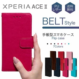 Xperia Ace II ケース xperia ace ii ケース おしゃれ 手帳 Xperia AceII カバー 耐衝撃 スマホケース 手帳型 スマホカバー かわいい ベ