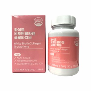 white Biotin Collagen Glutathione ホワイトフィッシュコラーゲングルタチオン 1000mg x 30粒 並行輸入品