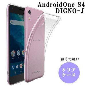 Android One S4 ケース クリア 耐衝撃 おしゃれ スマホケース クリアケース TPU ソフト スマホカバー カバー かわいい ストラップホール