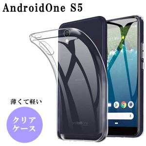 Android One S5 ケース クリア 耐衝撃 おしゃれ スマホケース クリアケース TPU ソフト スマホカバー カバー かわいい ストラップホール