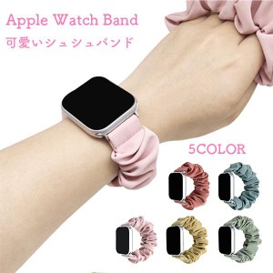 Apple Watch シュシュ バンド 7 SE 6 5 4 3 2 1 バンド アップルウォッチ バンド series ベルト 45mm 44mm 42mm 41mm 40mm 38mm おしゃれ