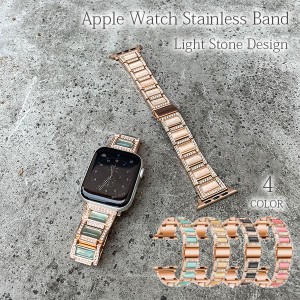 アップルウォッチ ステンレス バンド キラキラ おしゃれ 7 SE 6 5 4 3 2 1 かわいい Apple Watch バンド series 45mm 44mm 42mm 41mm 40m