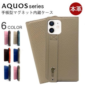 AQUOS sense6 sense4 lite ケース AQUOS sense5G ケース 手帳型 本革 おしゃれ aquos R6 sense4 basic ケース 革 sense3 スマホケース 韓