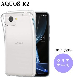 AQUOS R2 compact ケース クリア 耐衝撃 おしゃれ スマホケース クリアケース TPU ソフト スマホカバー カバー かわいい ストラップホー