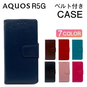 AQUOS R5G ケース 手帳型 おしゃれ スマホケース 耐衝撃 ベルト付き スマホカバー カラフル アクオス アール 5G